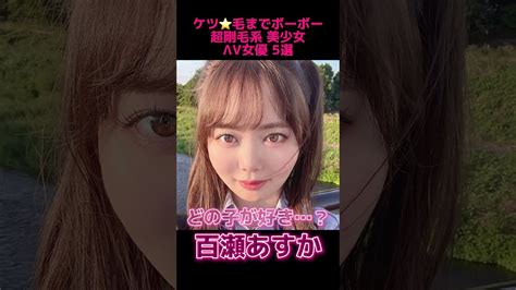 av 女優 ケツ 毛